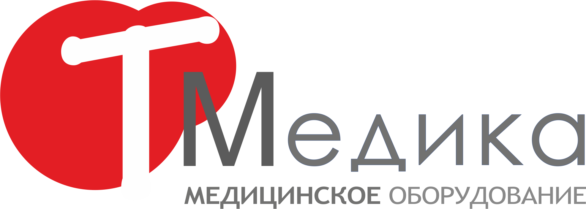 Т-Медика
